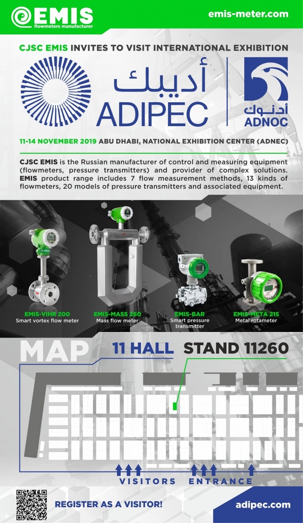 Приглашение на выставку ADIPEC 2019
